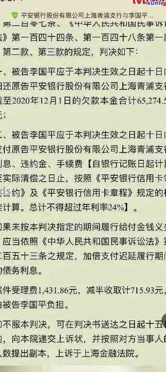 平安银行信用卡欠费查询全攻略：步骤、时间及逾期影响一网打尽