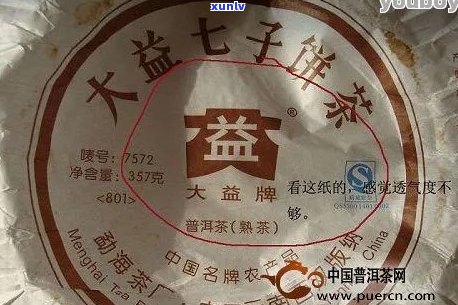 新 被微商误导购买假普洱茶，该如何 *** 和辨识真伪？