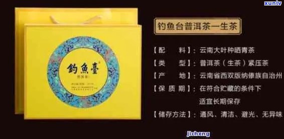 全面了解钓鱼台普洱茶价格、品质与选购指南，助您轻松成为茶界专家