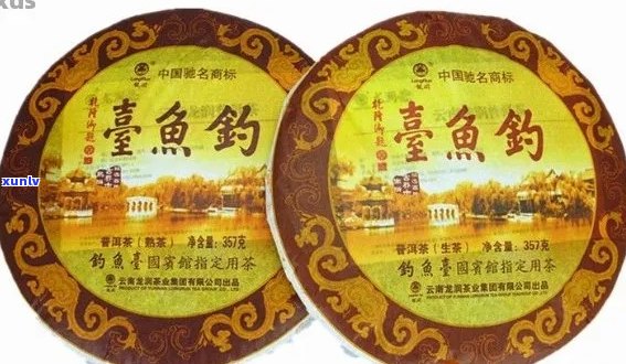 全面了解钓鱼台普洱茶价格、品质与选购指南，助您轻松成为茶界专家