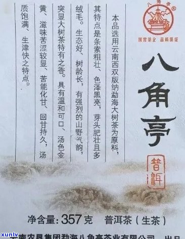 新 香醇浓，独特风味的八角亭333普洱茶，让您体验不一样的茶文化