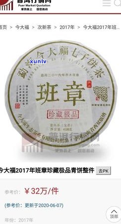 今大福班章普洱茶生茶：品鉴与购买指南