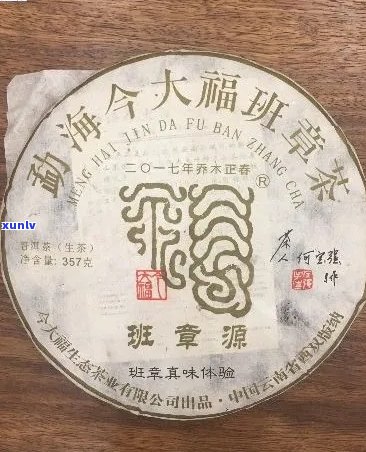 大福班章源茶叶品鉴：资深专家教你如何挑选、品尝与欣高品质茶叶