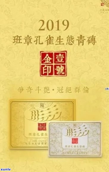 今大福班章源2017资深品鉴：价格与详情解析