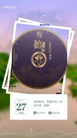 珍稀大福班章茶：品味皇家礼遇，感受茶香四溢的雅致生活