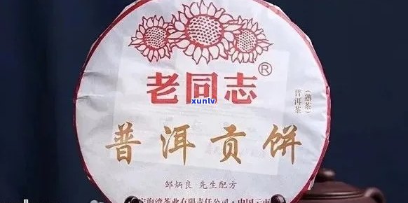 普洱茶：老同志的珍品收藏，历、文化与价值的综合体现