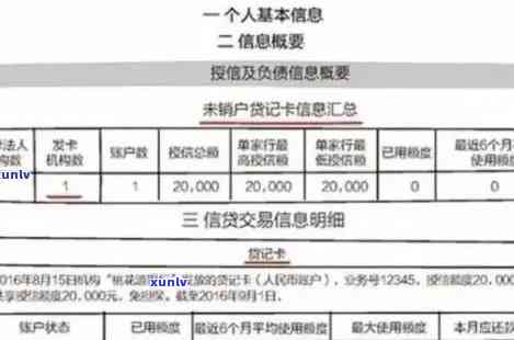 信用卡逾期记录查询指南：如何查看报告中的逾期次数与详细信息