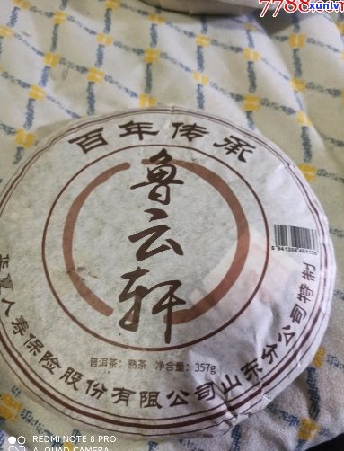 云顺牌普洱茶价格表