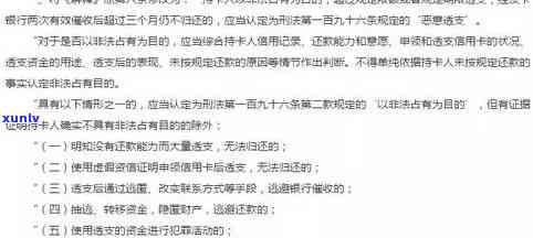 信用卡逾期还款期限新规定：今年起，你可能会被银行起诉！