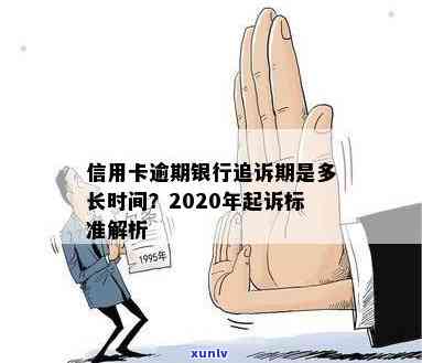 信用卡逾期还款期限新规定：今年起，你可能会被银行起诉！