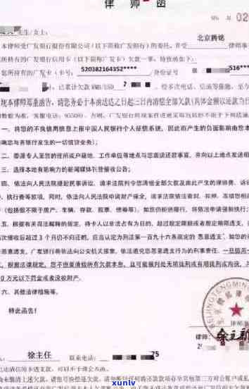 欠信用卡多久会收到律师函：探讨逾期还款的后果及应对策略