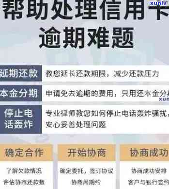 信用卡逾期后黑户贷款禁忌与解决之道：如何重塑信用记录以便顺利获得贷款