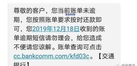 信用卡逾期短信带名字怎么办？收到错误姓名的逾期短信如何处理？