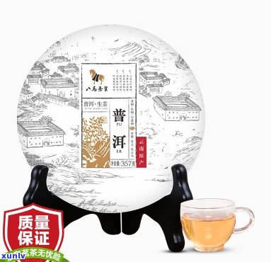  *** 上一折的普洱茶