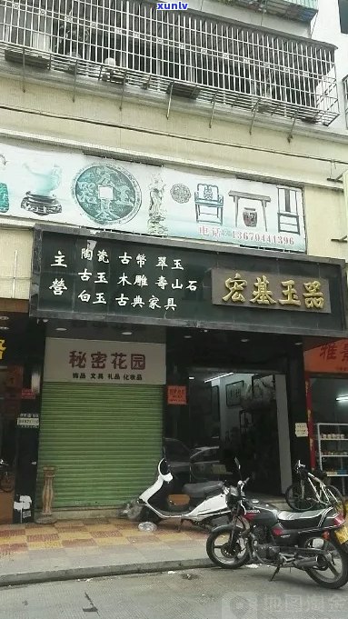 聚鑫缘玉石店地址 *** 查询