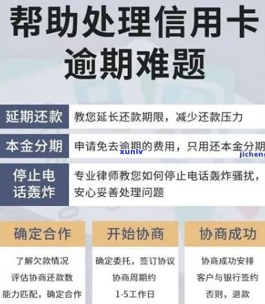 信用卡恶意逾期还款后的相关处理 *** 和注意事项，如何恢复信用？