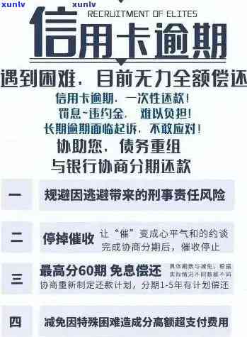 信用卡逾期多久会取消更低还款，分期，记录，额度及分期还款？