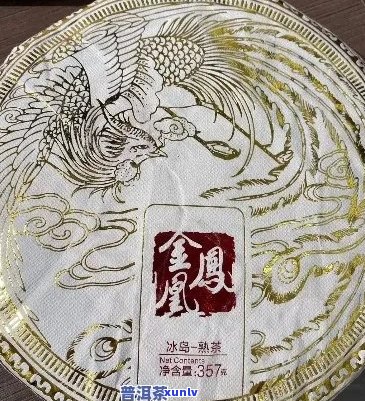 金凤凰普洱熟茶：口感、品质与价格解析，探究其功效与应用