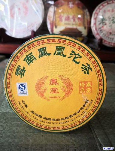 06年金凤凰普洱茶