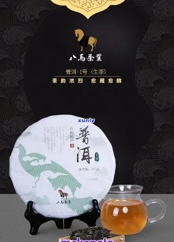 八马普洱茶步步高升