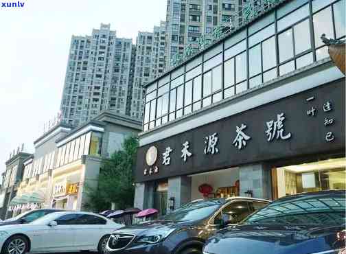 安徽著名普洱茶芜湖专卖店位置查询