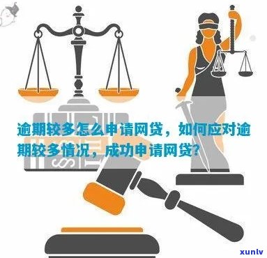 信用卡逾期问题全面解析：原因、后果、解决办法一应俱全！