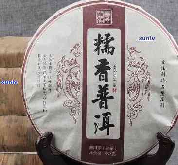 糯香源普洱茶饼多少钱一盒？