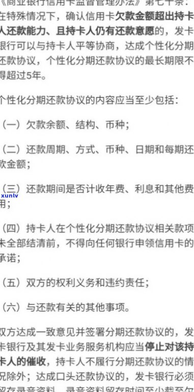 信用卡已分期逾期，如何与银行协商还款计划？了解详细步骤和注意事项