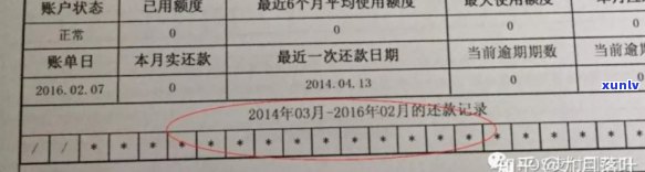 如何消除信用卡逾期记录：消除不良、小额逾期和黑名单 *** 