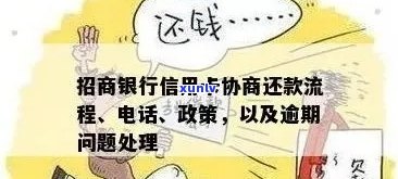 信用卡逾期还款问题与银行消费相关的探讨