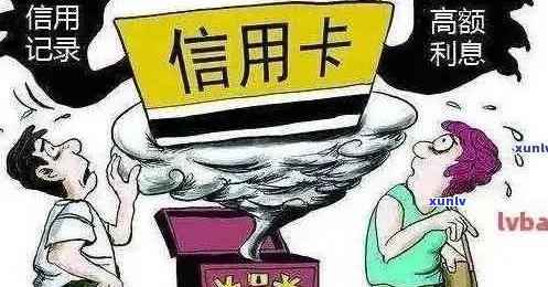 信用卡逾期还款问题与银行消费相关的探讨