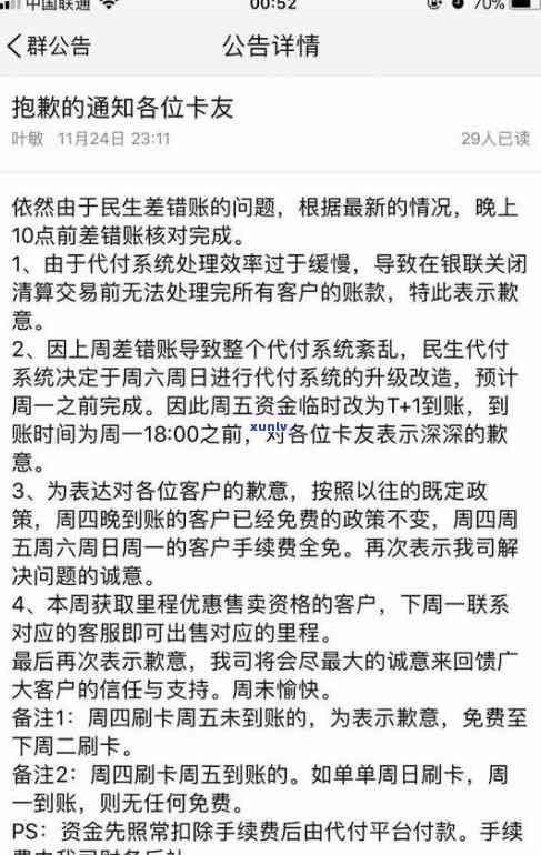 信用卡逾期跑路被抓后的风险与应对策略