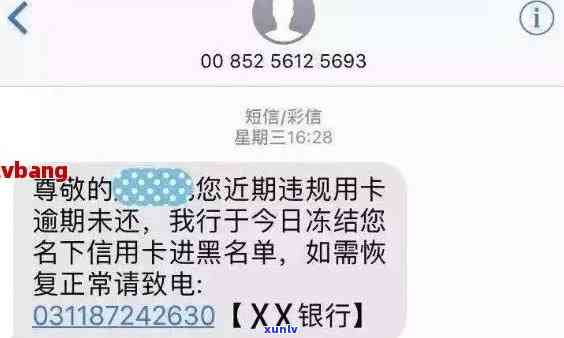 银行信用卡逾期短信通知后如何及时还款？完整攻略和解决 *** 大揭秘！