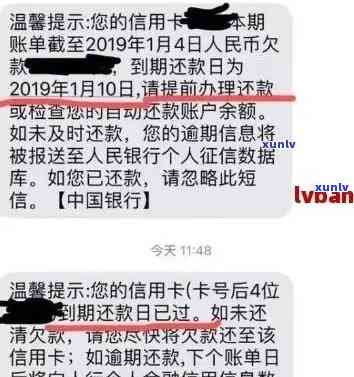 银行信用卡逾期短信通知后如何及时还款？完整攻略和解决 *** 大揭秘！