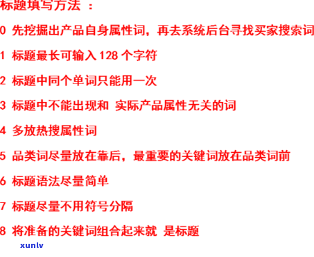 好的，我可以帮你写一个新标题。请问你想要加入哪些关键词呢？- *** 标题的关键词有哪些渠道