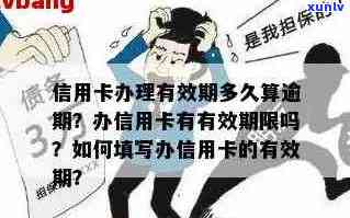 信用卡逾期证明时间撰写指南：如何正确书写以解决用户疑虑