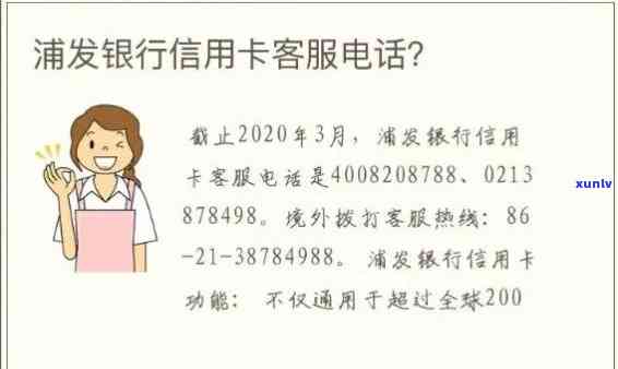 珠海市信用卡逾期举报 *** 及相关问题解答