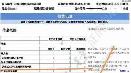 工商银行房贷逾期还款会影响记录吗：一天内上吗？如何查询？