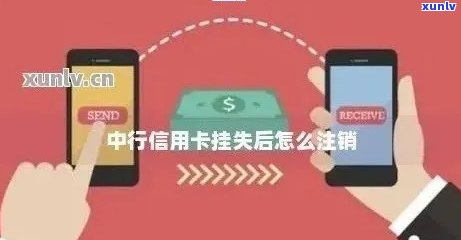 把信用卡挂失了有什么影响？挂失后恢复及注意事项