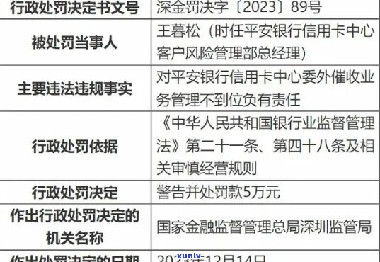 平安银行信用卡逾期：政策、上报时间、起诉时长及逾期一天的影响