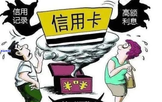 信用卡逾期费用全面解析：逾期利息、滞纳金、个人信用影响及应对策略