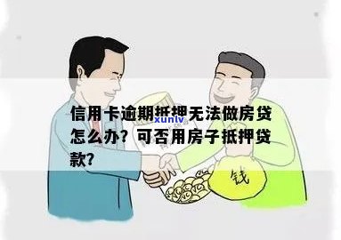 新 信誉不良，是否可以抵押贷款来解决？