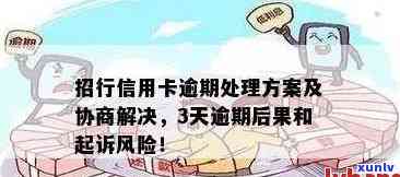 招商信用卡180,000逾期：是否会触犯信用卡诈骗罪？如何避免法律纠纷？