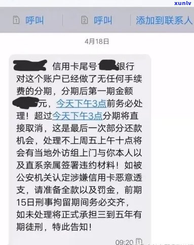 信用卡逾期八万怎么跑路