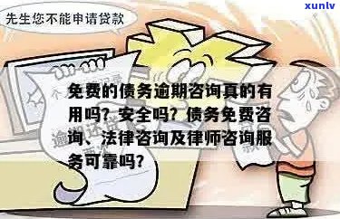 新 '逾期未支付债务后，法律顾问将上门提供违约协议签署服务'