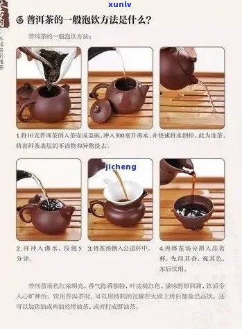 给孩子做一种普洱茶的做法：简单易学的家庭茶艺课