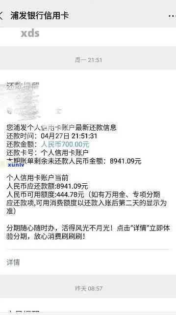 浦发信用卡2万逾期3个月，是否真的会被上门？