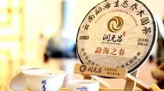 润元普洱茶：品质与口感的完美融合，值得一试！