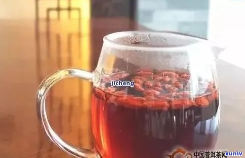 普洱茶搭配枸杞子：功效与注意事项，一起品茗养生