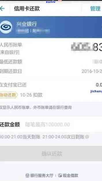 兴业银行信用卡欠费查询全攻略：步骤、 *** 以及常见疑问解答